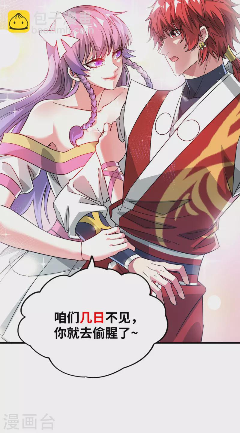 第238话 家花没有野花香吗？-第238话