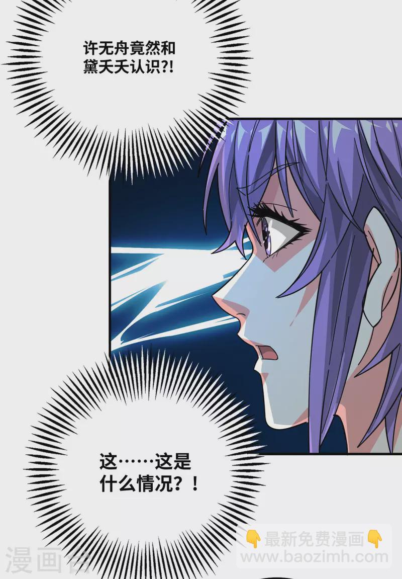 第238话 家花没有野花香吗？-第238话
