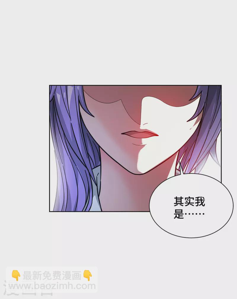 第238话 家花没有野花香吗？-第238话