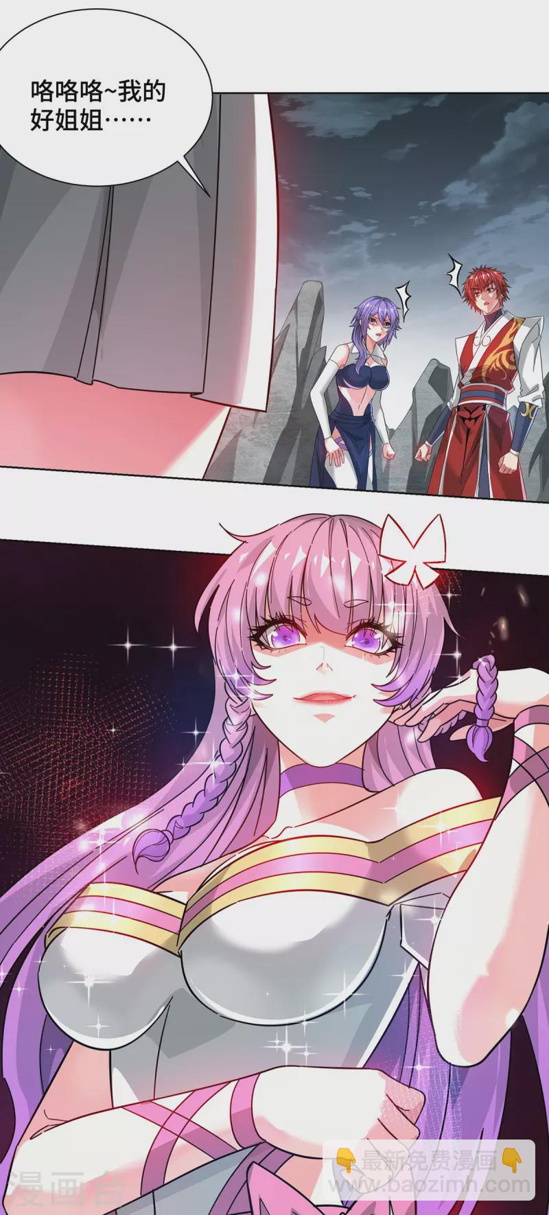 第238话 家花没有野花香吗？-第238话