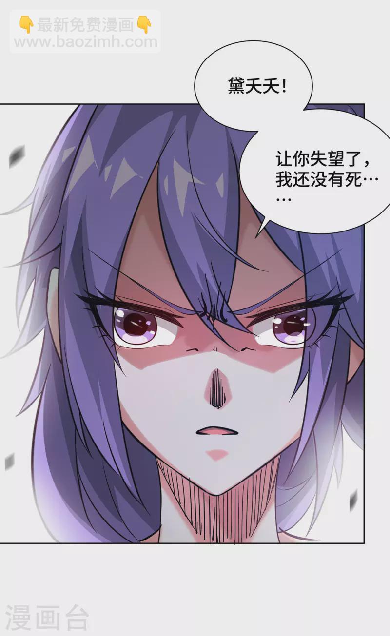 第238话 家花没有野花香吗？-第238话