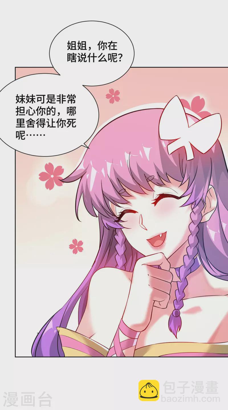 第238话 家花没有野花香吗？-第238话