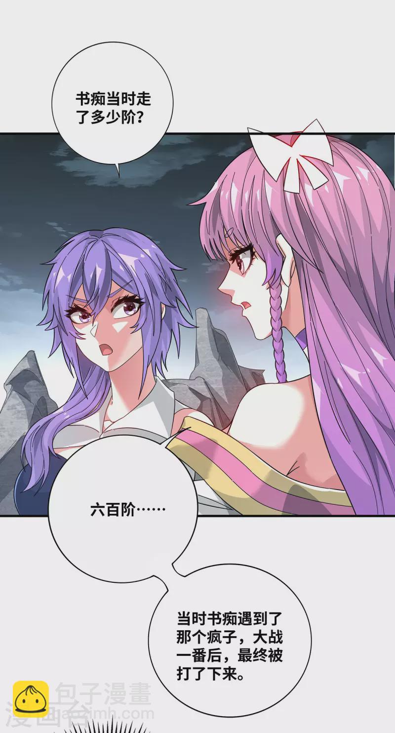 第240话 凭你们还挡不住我-第240话