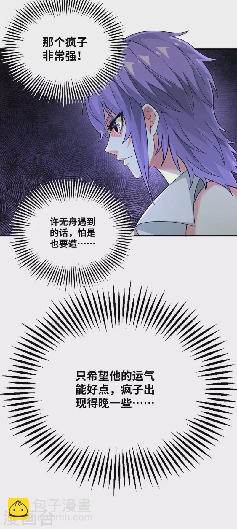 第240话 凭你们还挡不住我-第240话