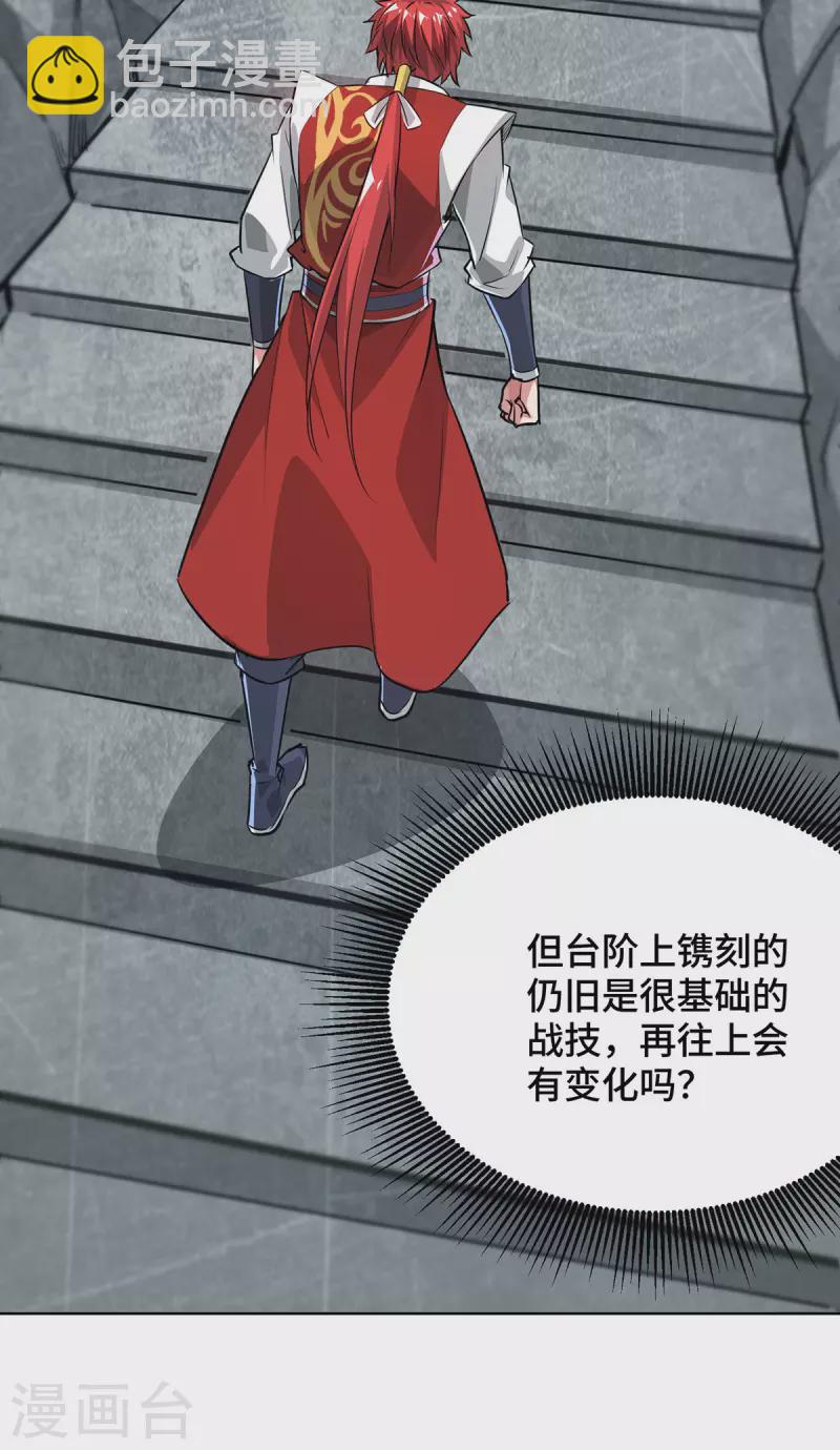 第240话 凭你们还挡不住我-第240话