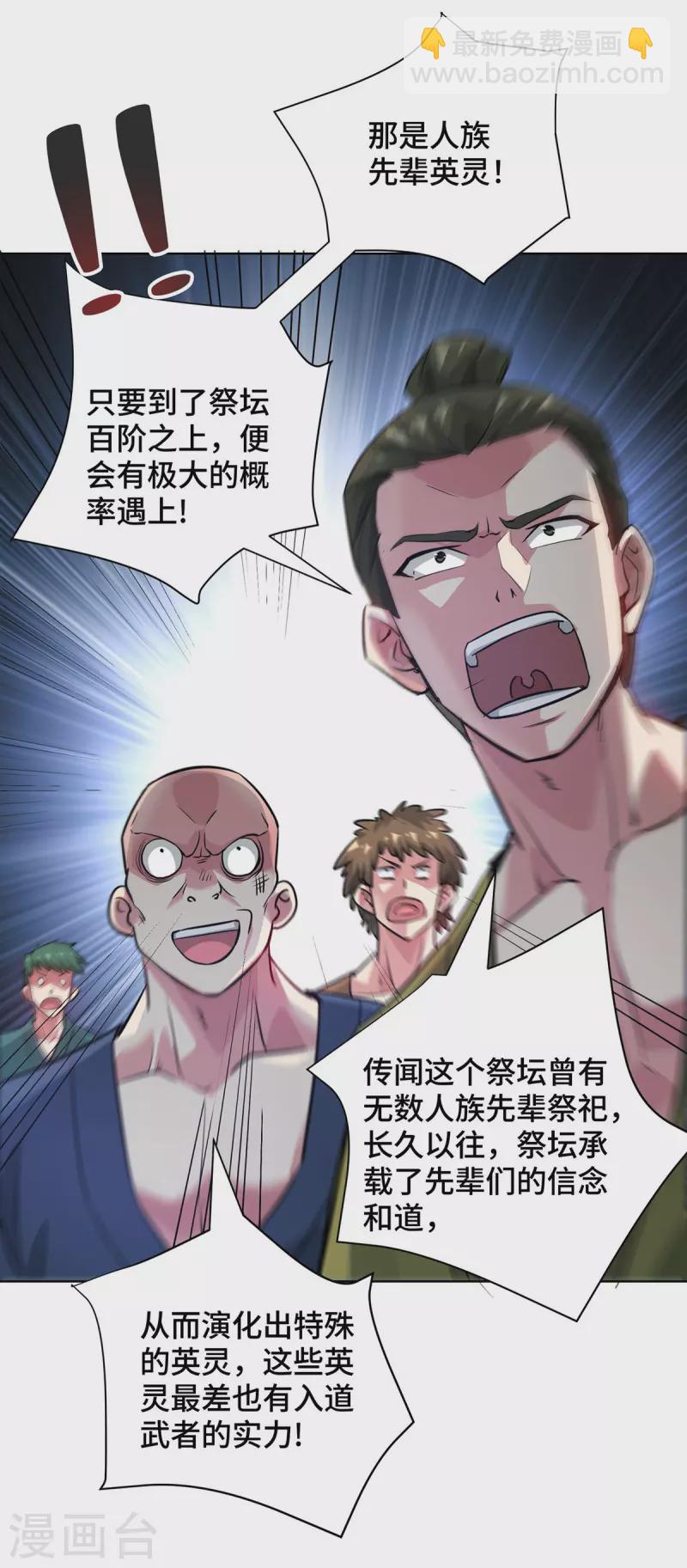 第240话 凭你们还挡不住我-第240话