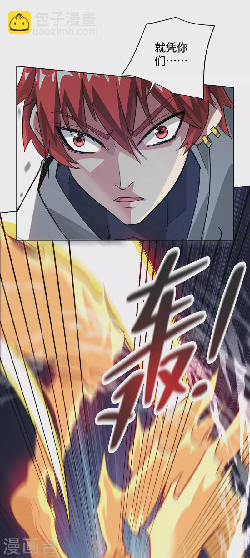 第240话 凭你们还挡不住我-第240话