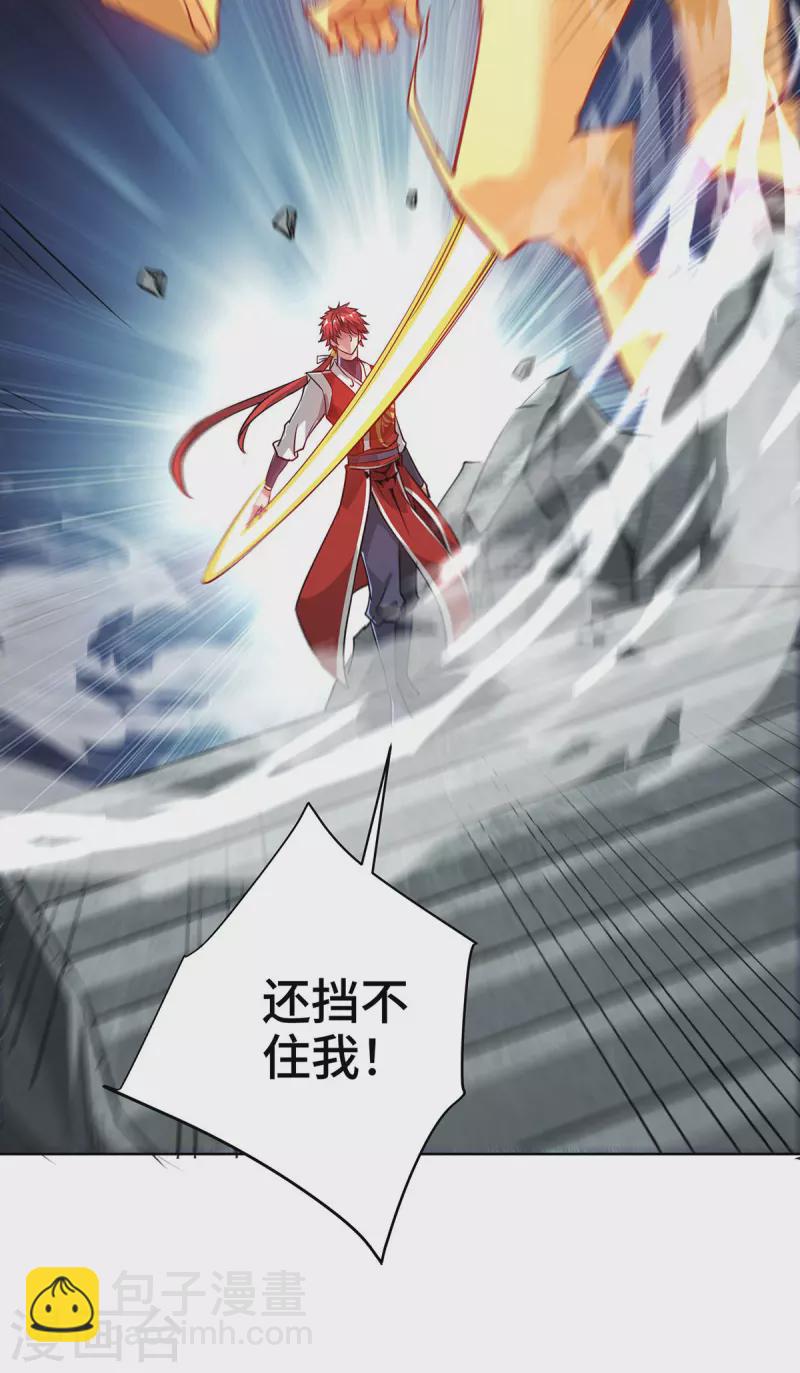 第240话 凭你们还挡不住我-第240话