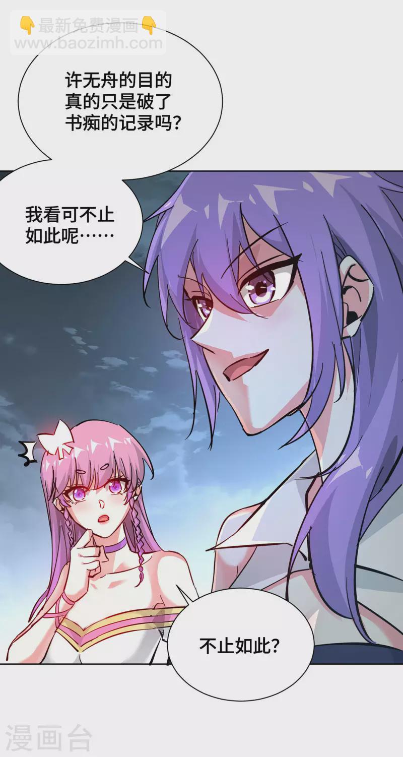 第240话 凭你们还挡不住我-第240话