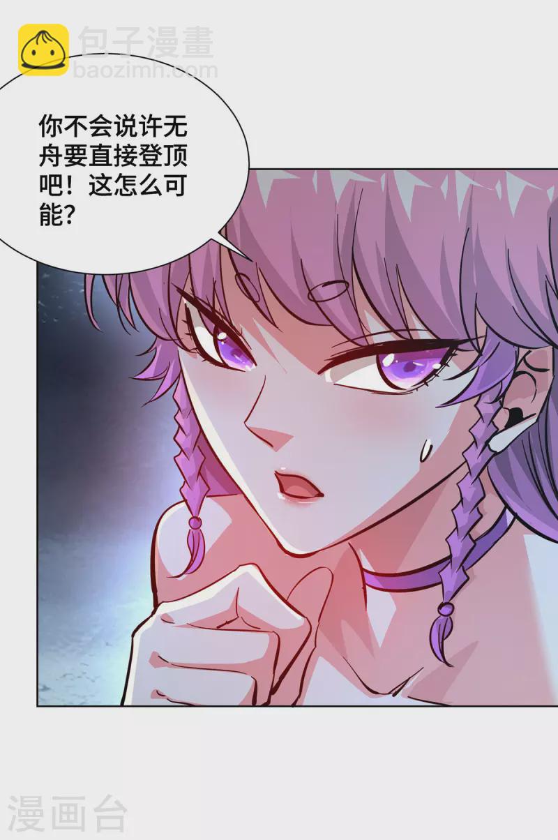 第240话 凭你们还挡不住我-第240话