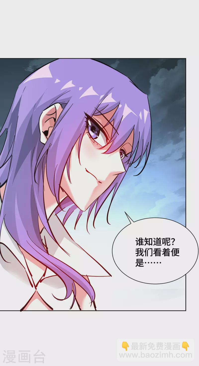 第240话 凭你们还挡不住我-第240话