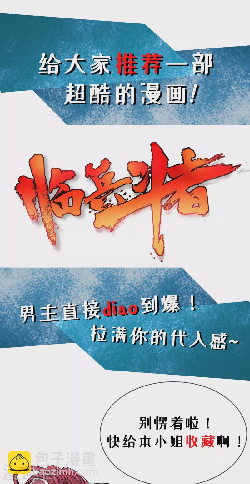 第240话 凭你们还挡不住我-第240话