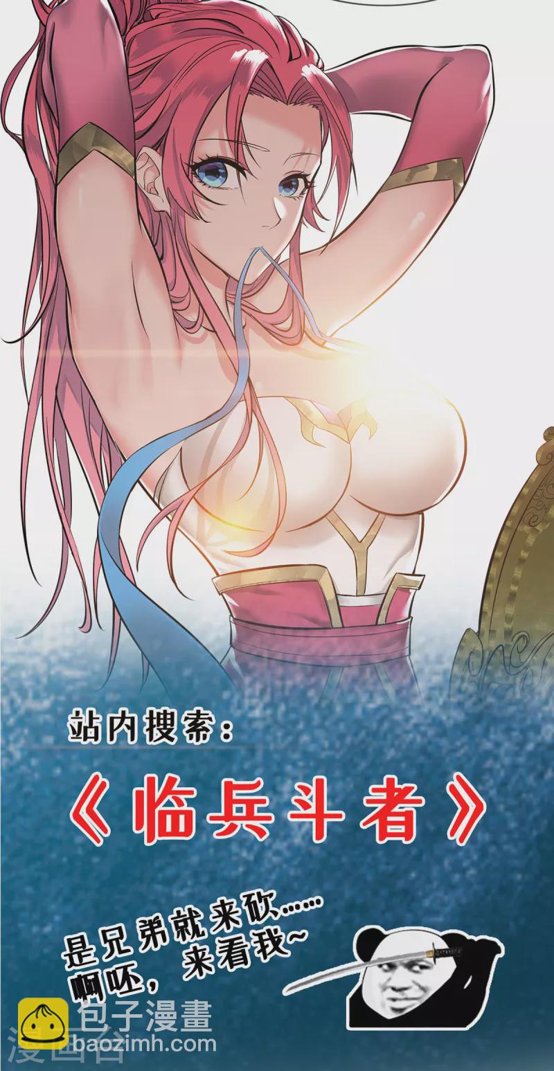 第240话 凭你们还挡不住我-第240话