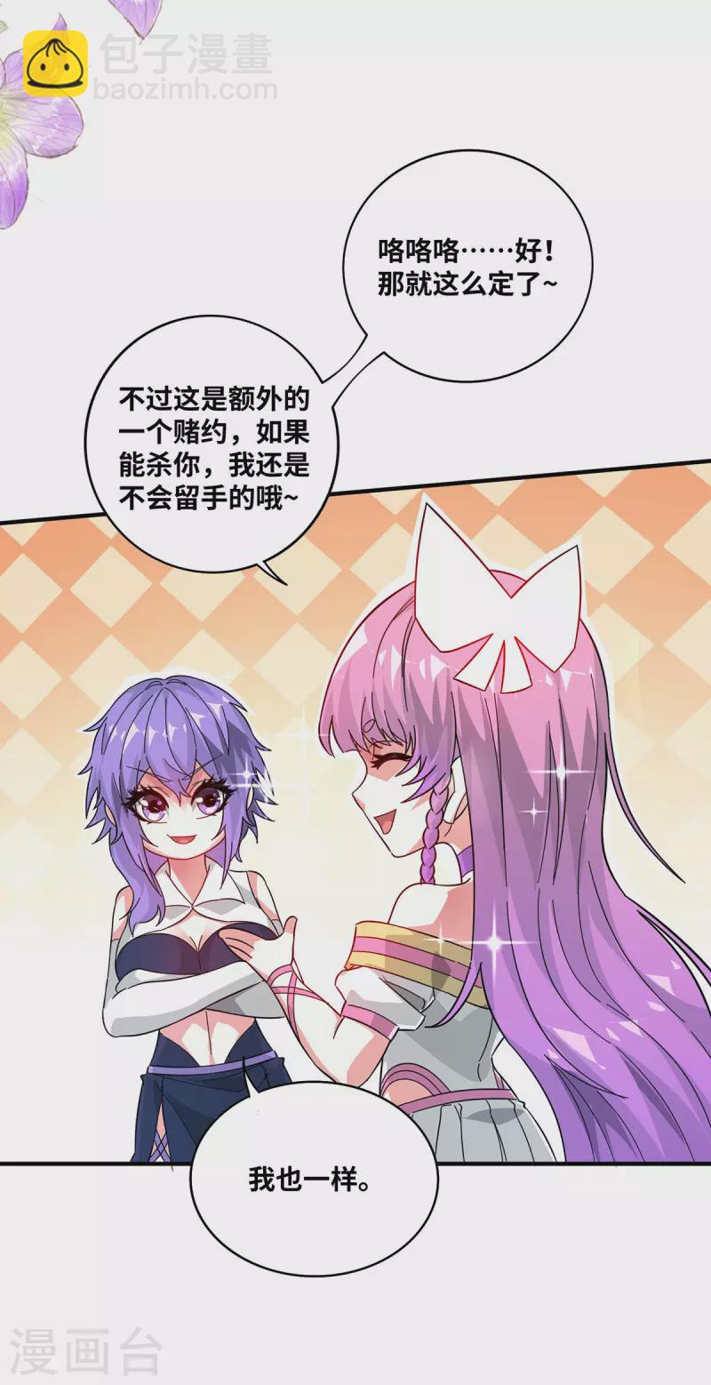 第240话 凭你们还挡不住我-第240话