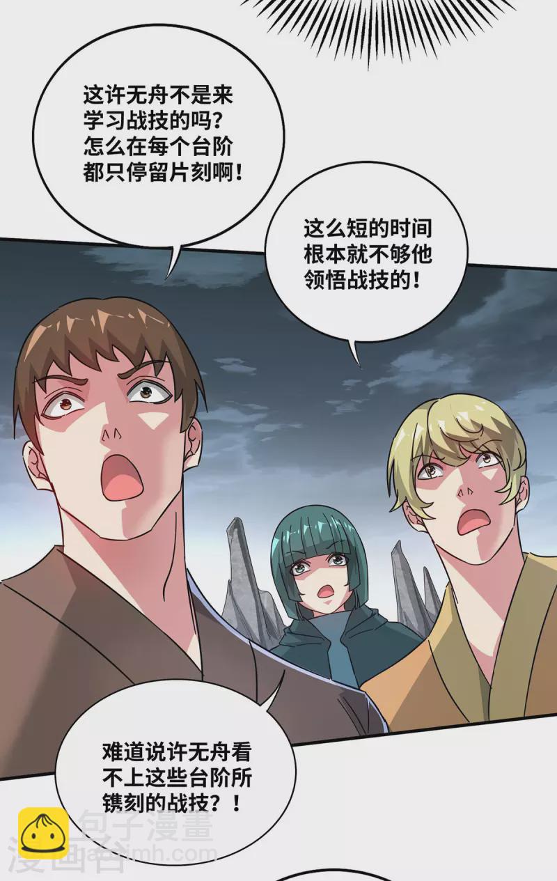 第240话 凭你们还挡不住我-第240话