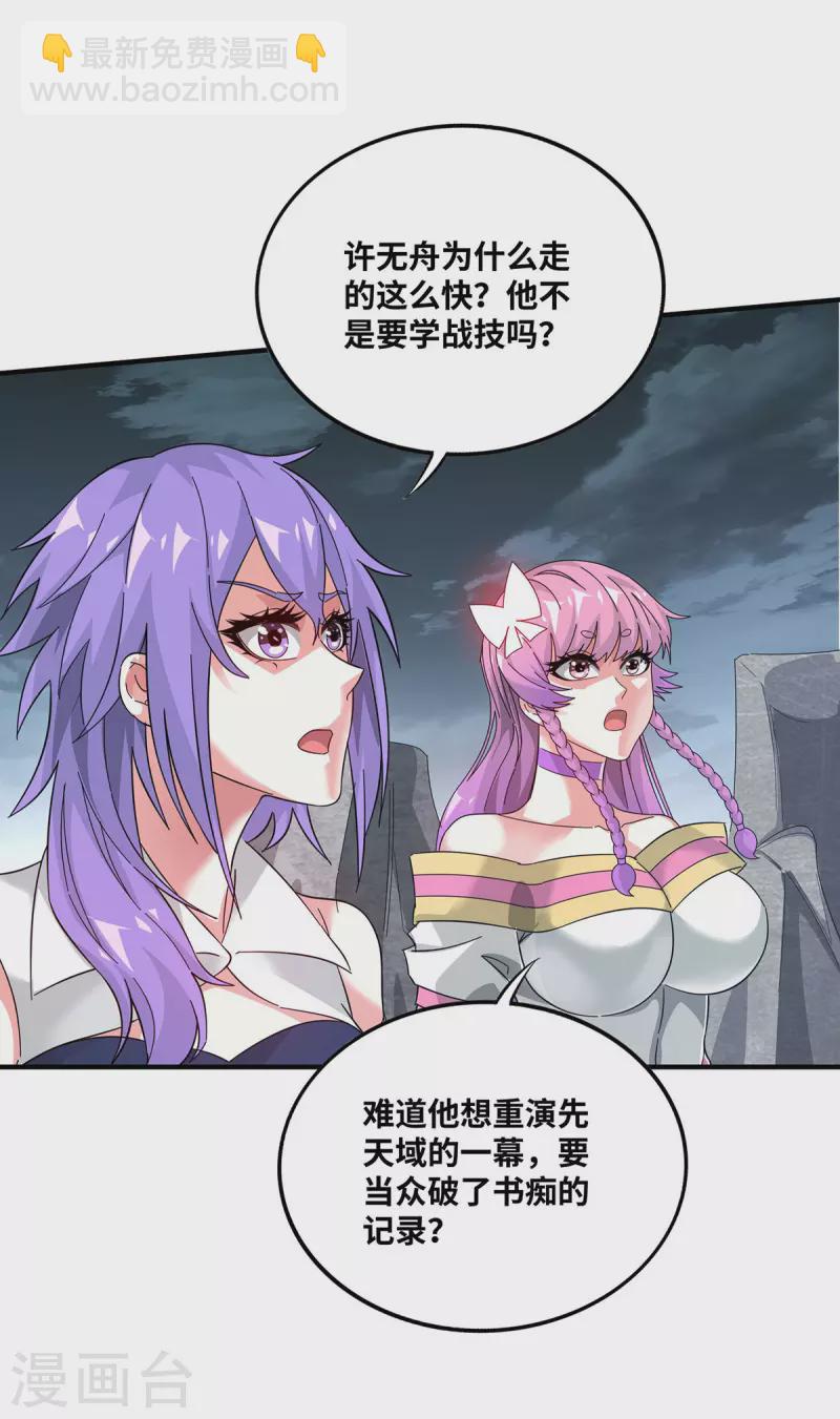 第240话 凭你们还挡不住我-第240话