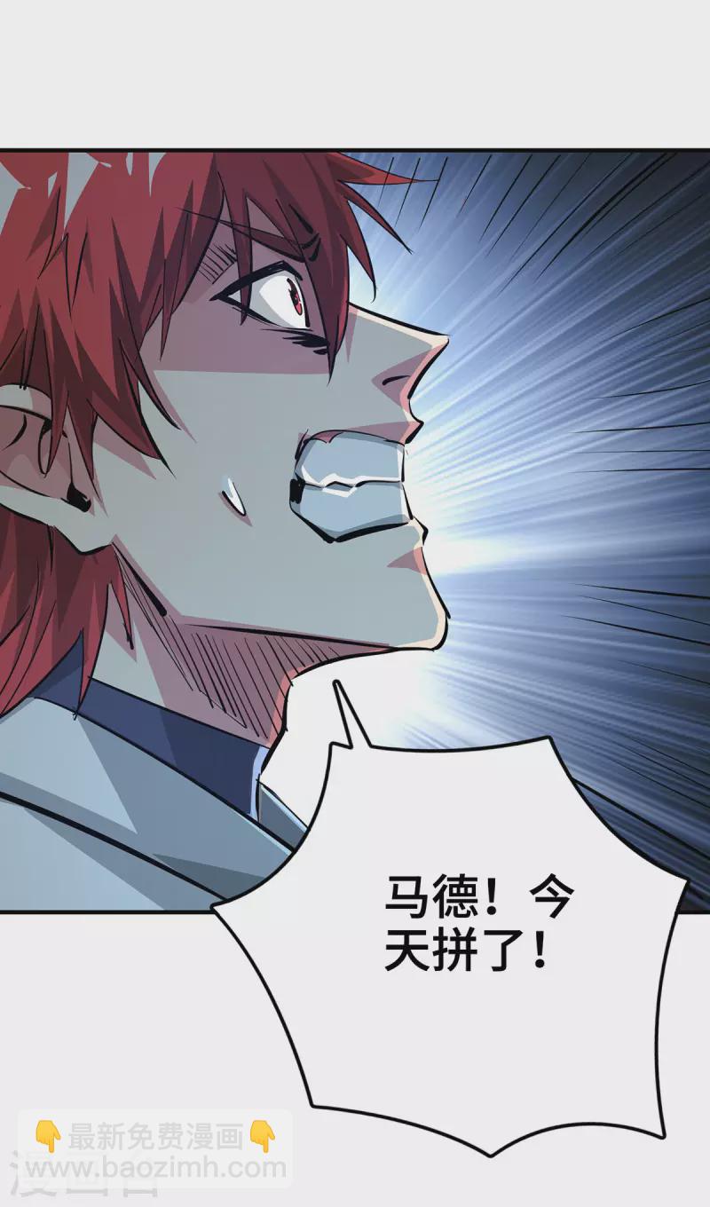 第242话 保驾护航-第242话