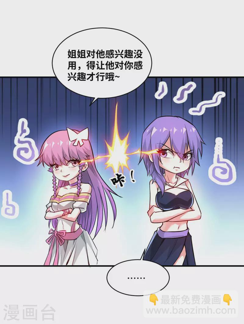 第242话 保驾护航-第242话