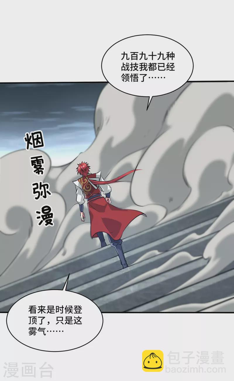 第242话 保驾护航-第242话