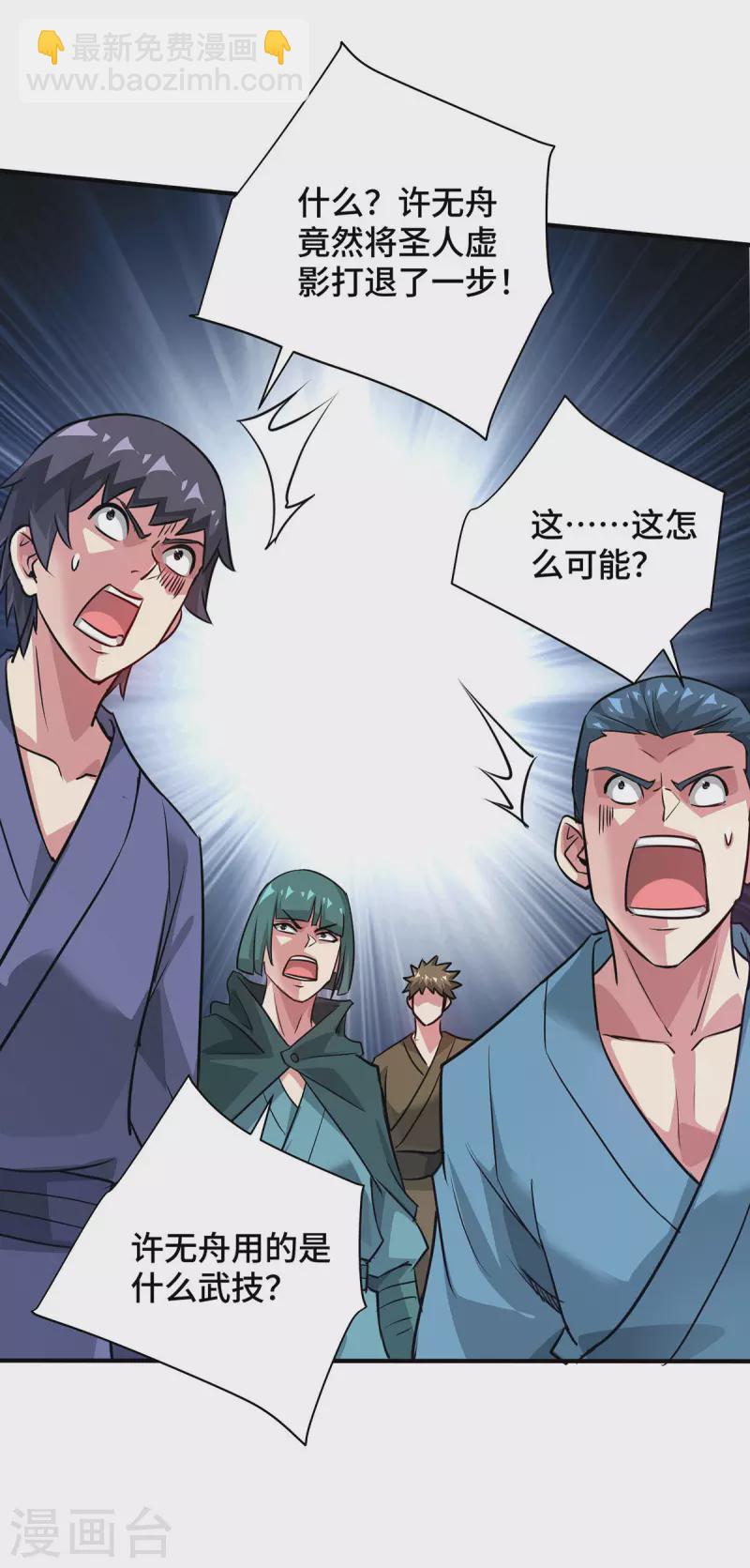 第244话 悟道-第244话