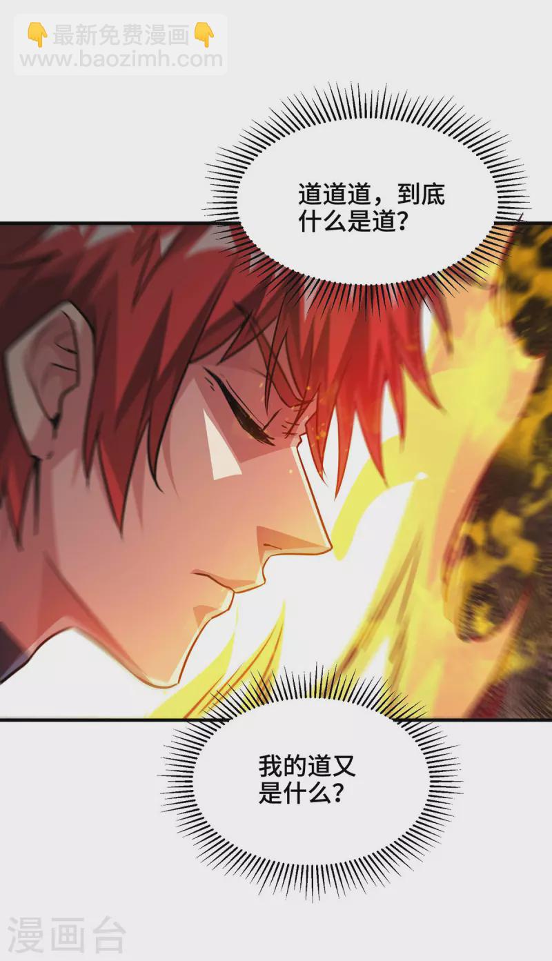 第244话 悟道-第244话