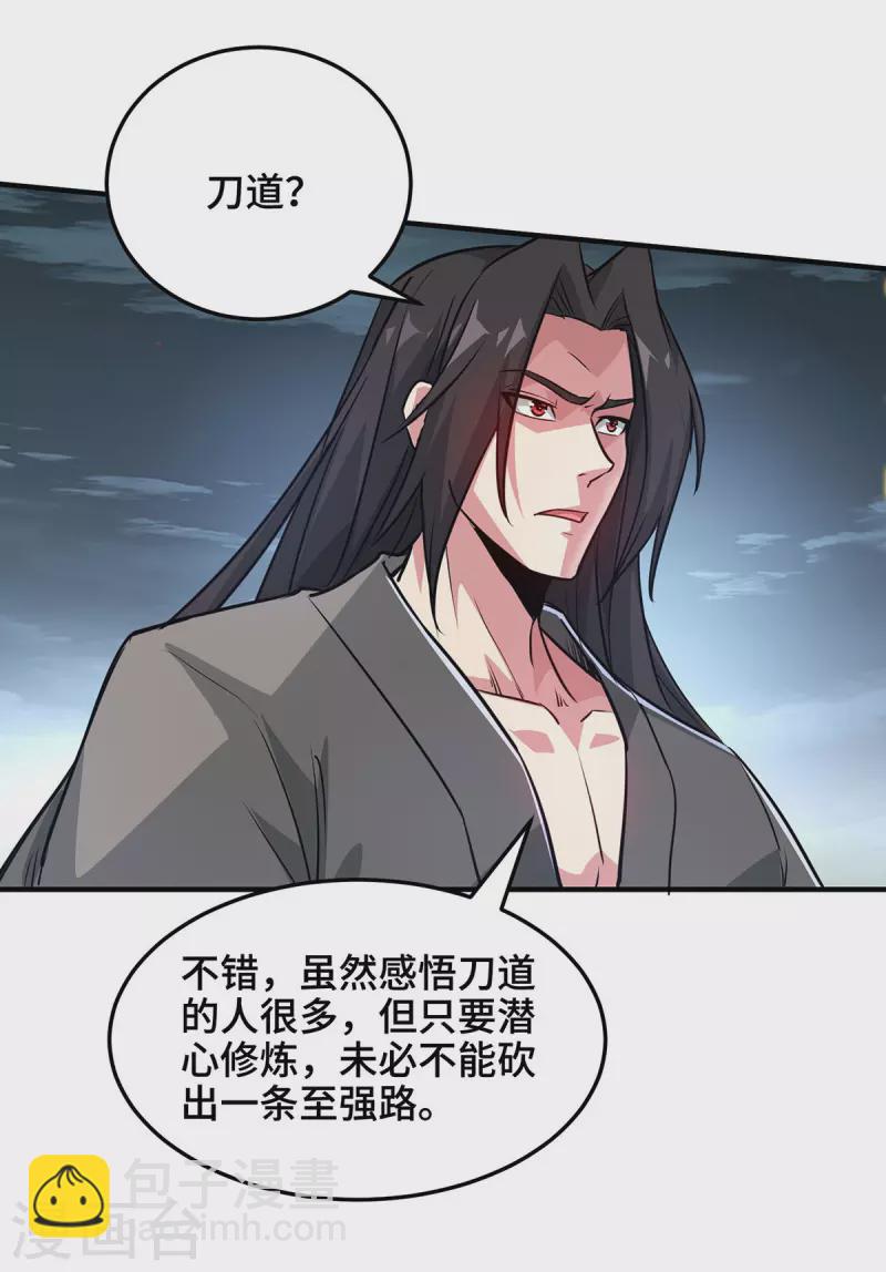 第244话 悟道-第244话