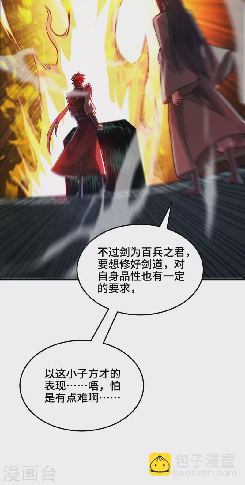第244话 悟道-第244话