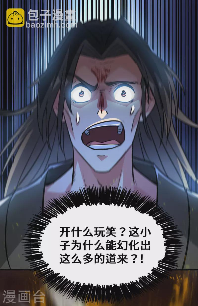 第244话 悟道-第244话