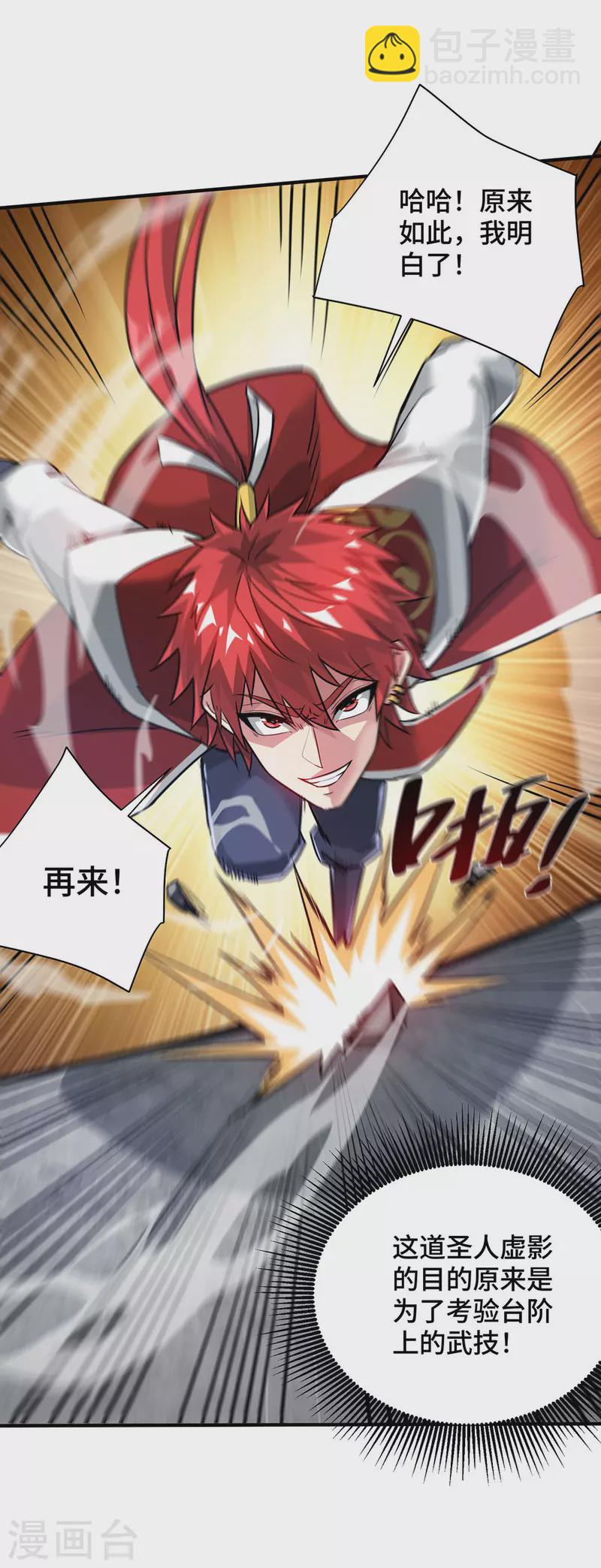 第244话 悟道-第244话
