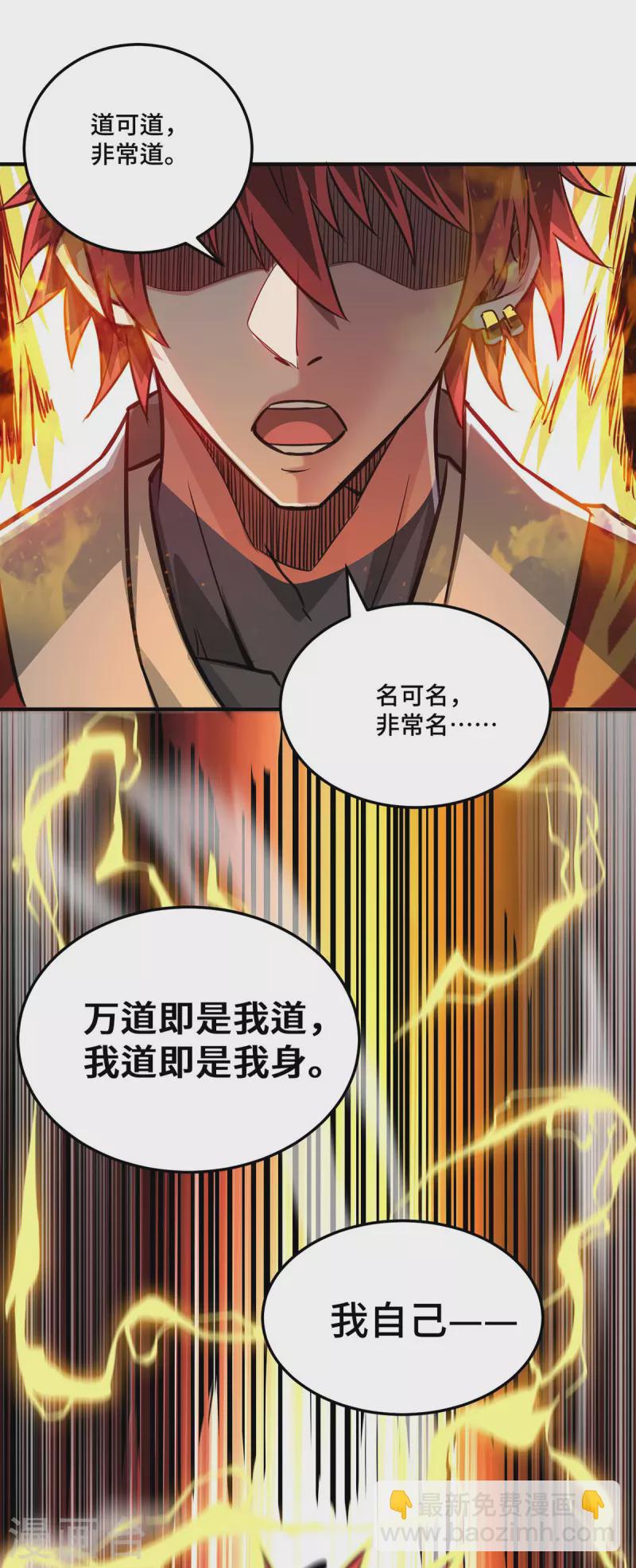 第244话 悟道-第244话