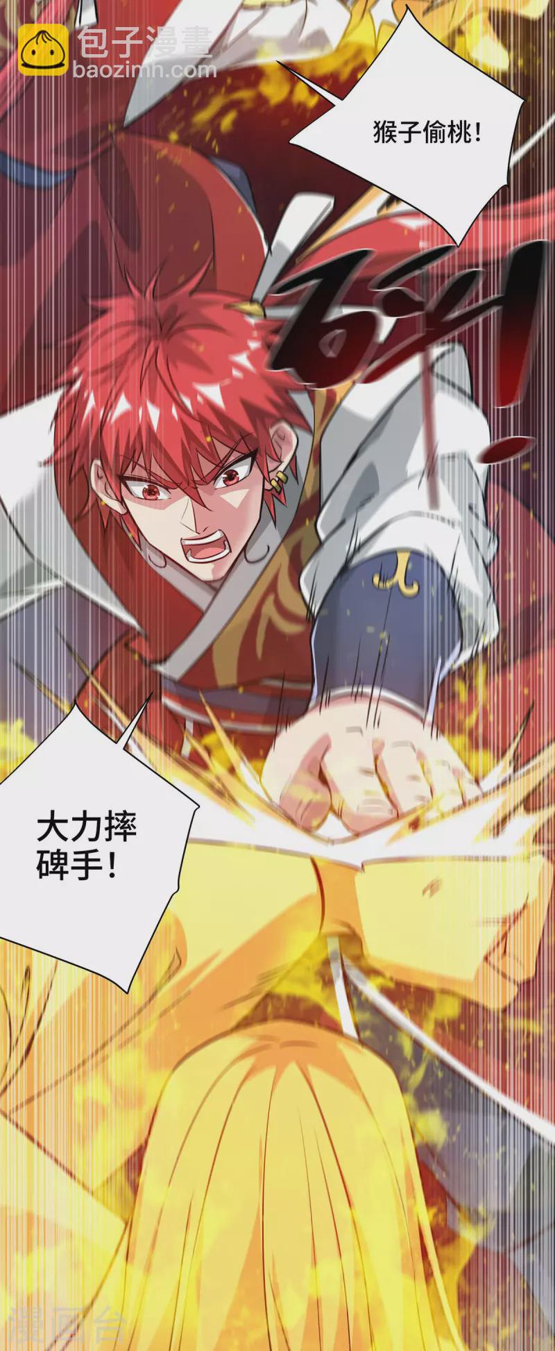 第244话 悟道-第244话