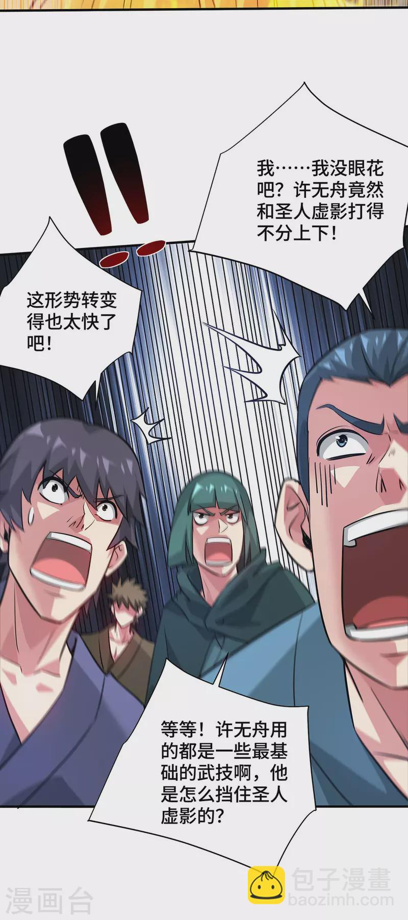 第244话 悟道-第244话