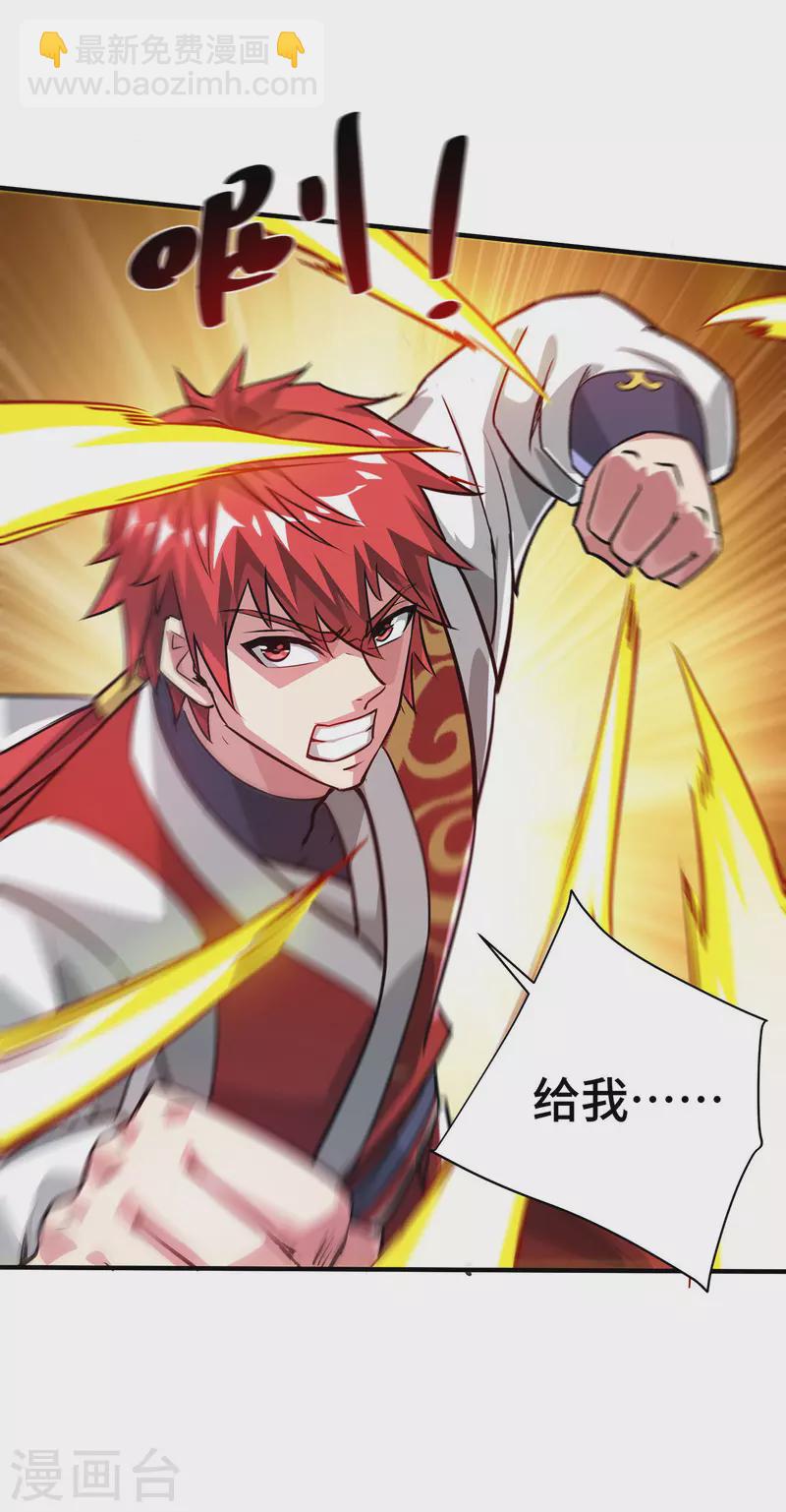 第244话 悟道-第244话