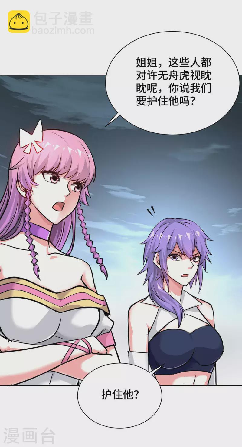 第246话 忽悠大王-第246话