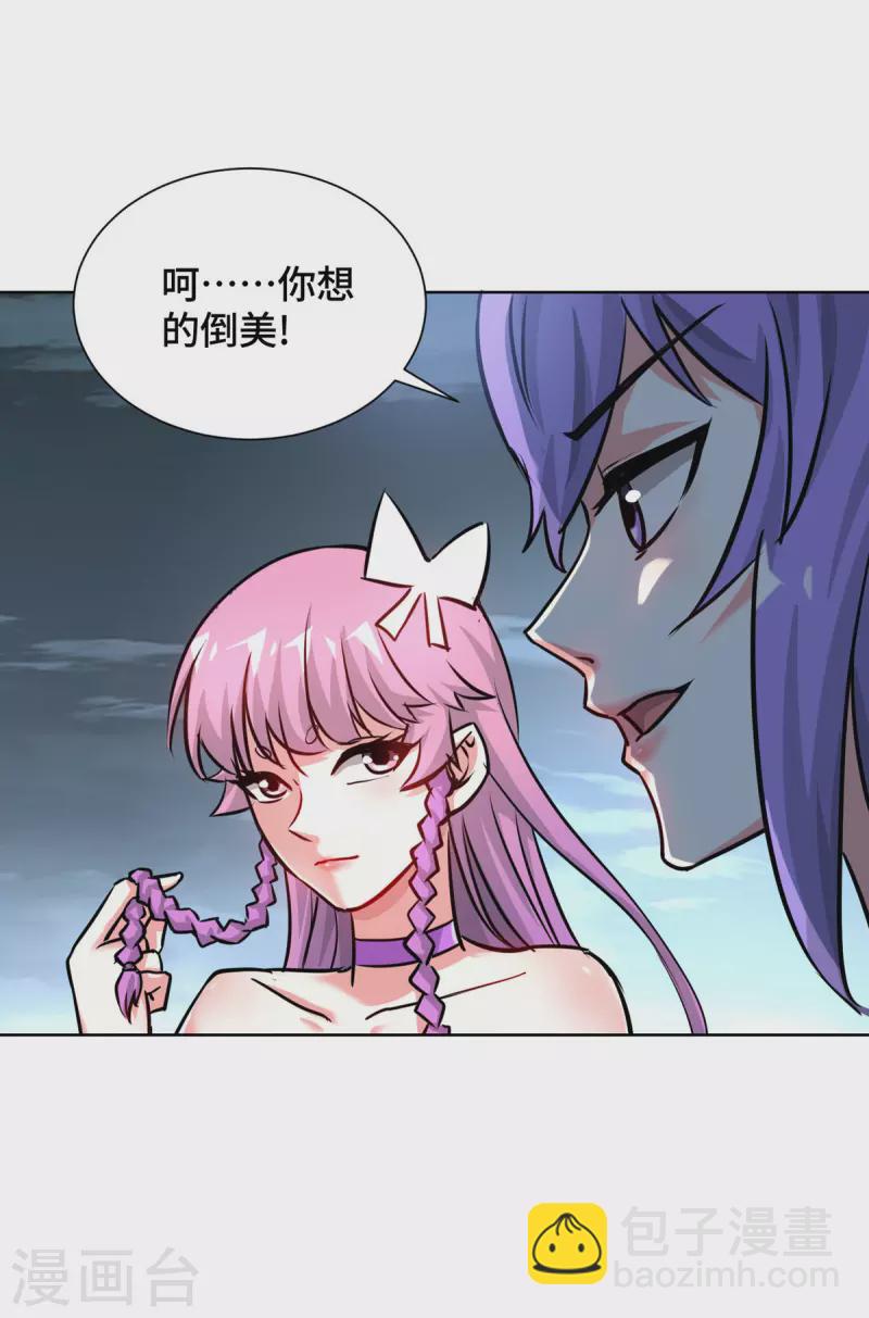 第246话 忽悠大王-第246话