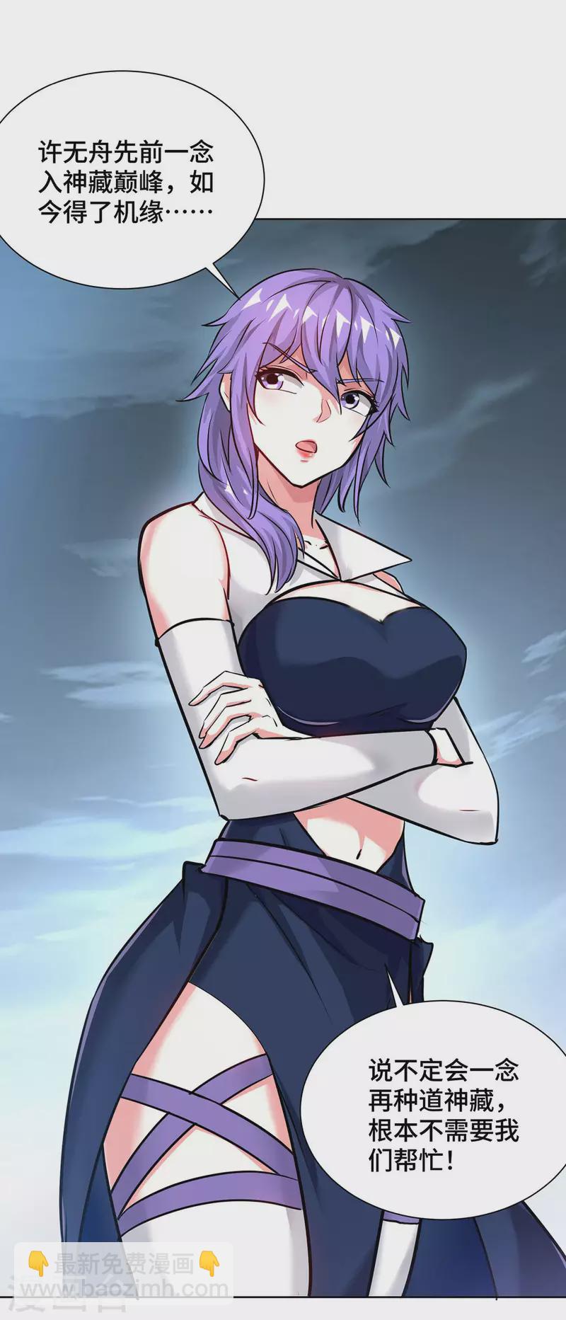 第246话 忽悠大王-第246话