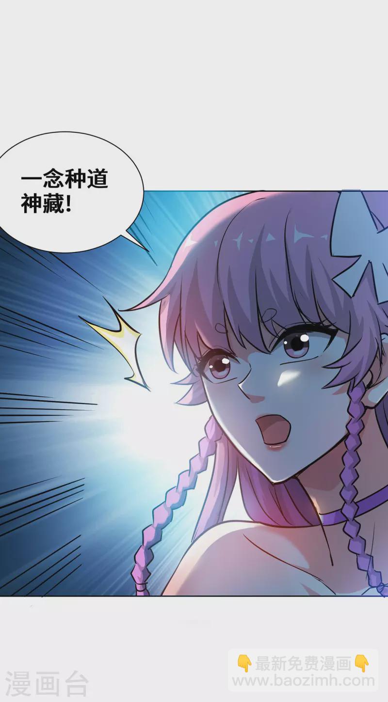 第246话 忽悠大王-第246话