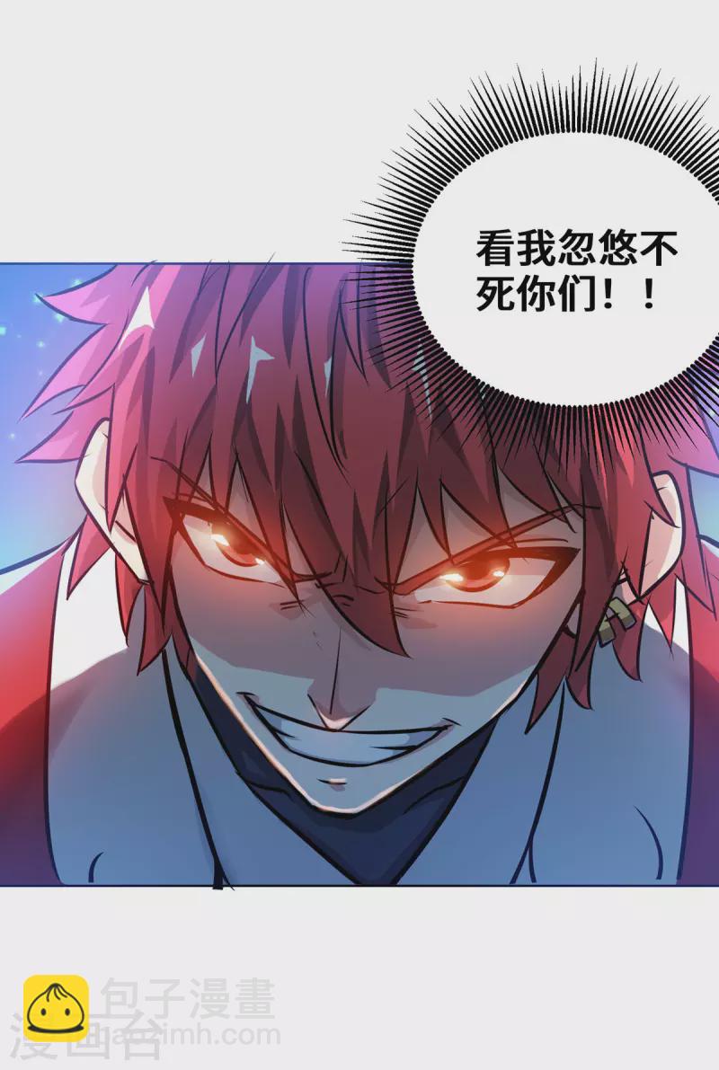 第246话 忽悠大王-第246话