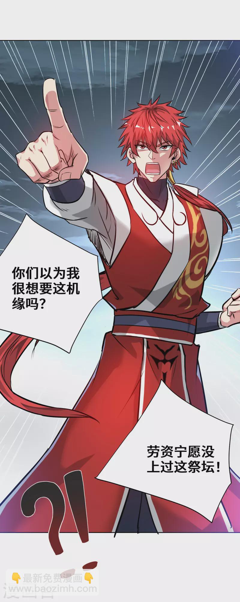 第246话 忽悠大王-第246话