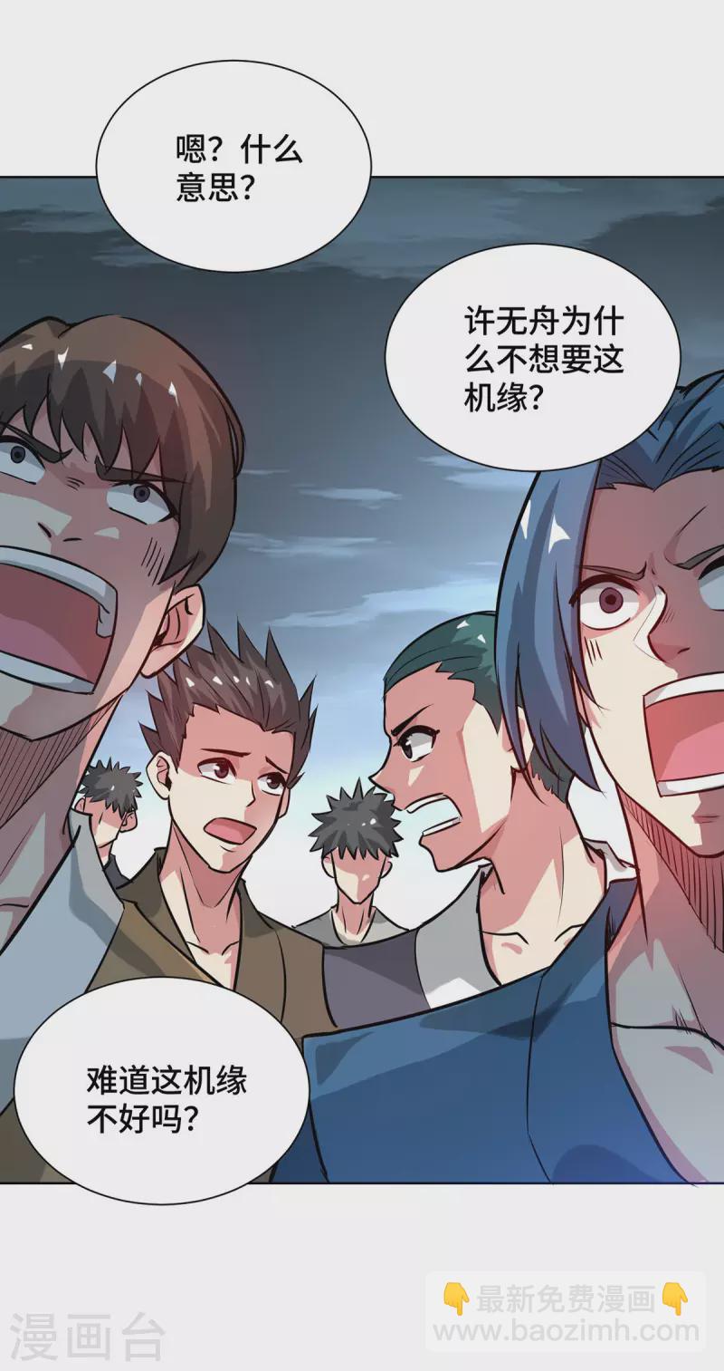 第246话 忽悠大王-第246话