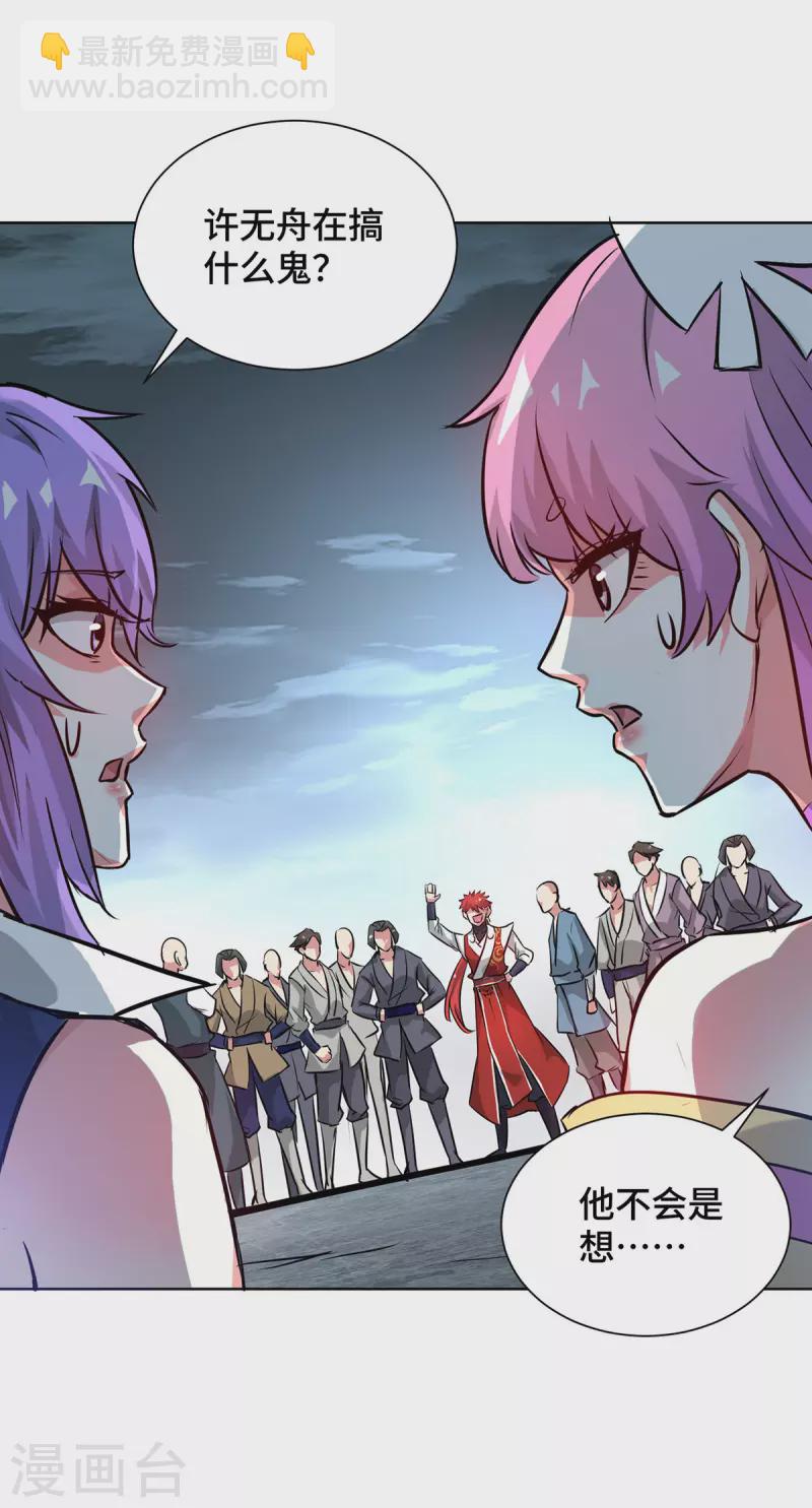 第246话 忽悠大王-第246话
