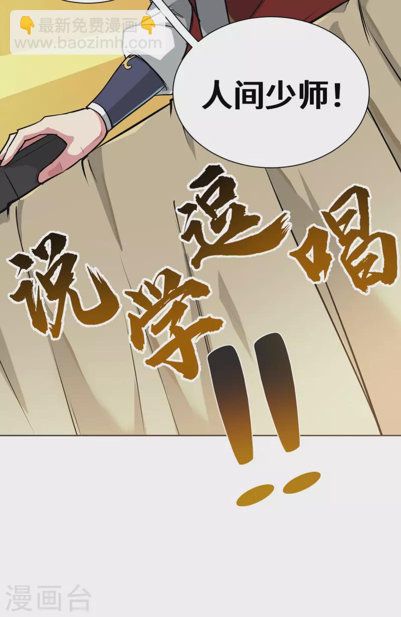 第246话 忽悠大王-第246话