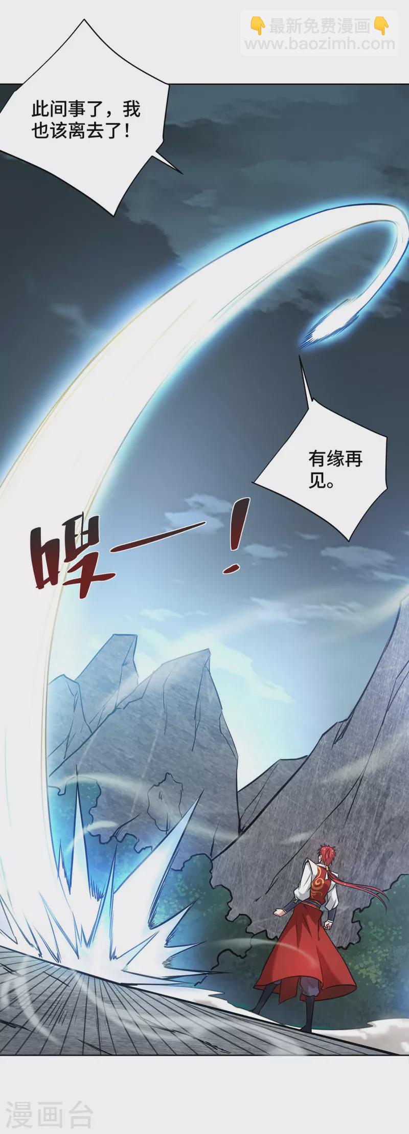 第246话 忽悠大王-第246话