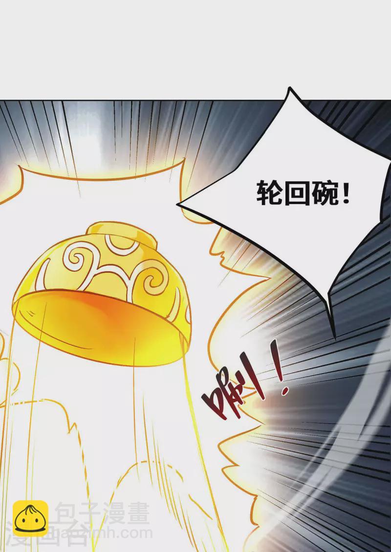 第246话 忽悠大王-第246话