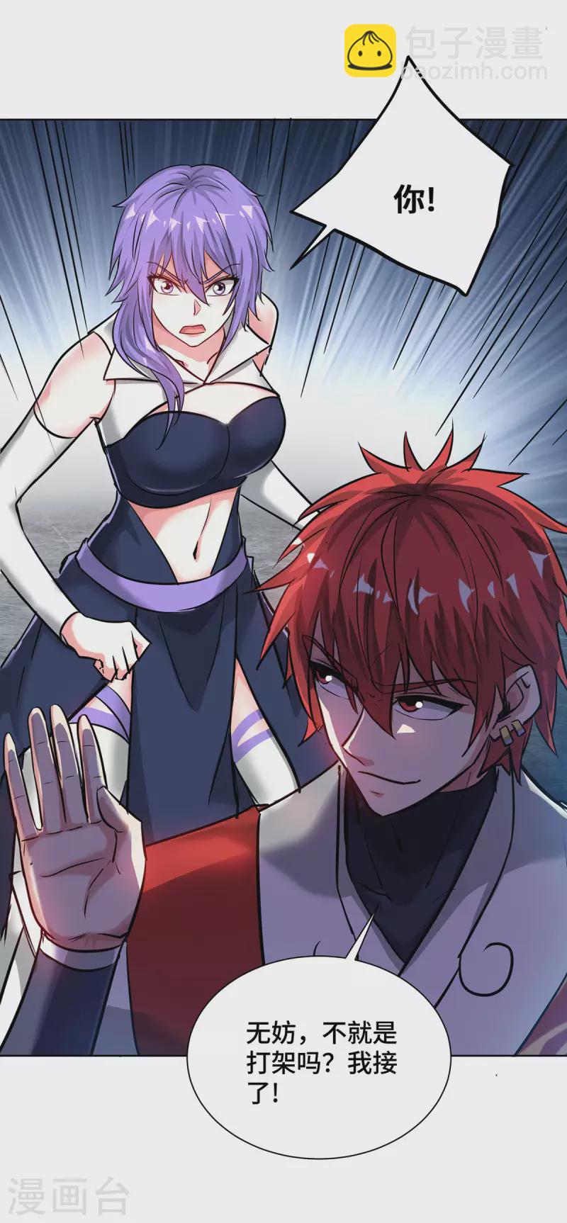 第248话 恐怖如斯-第248话