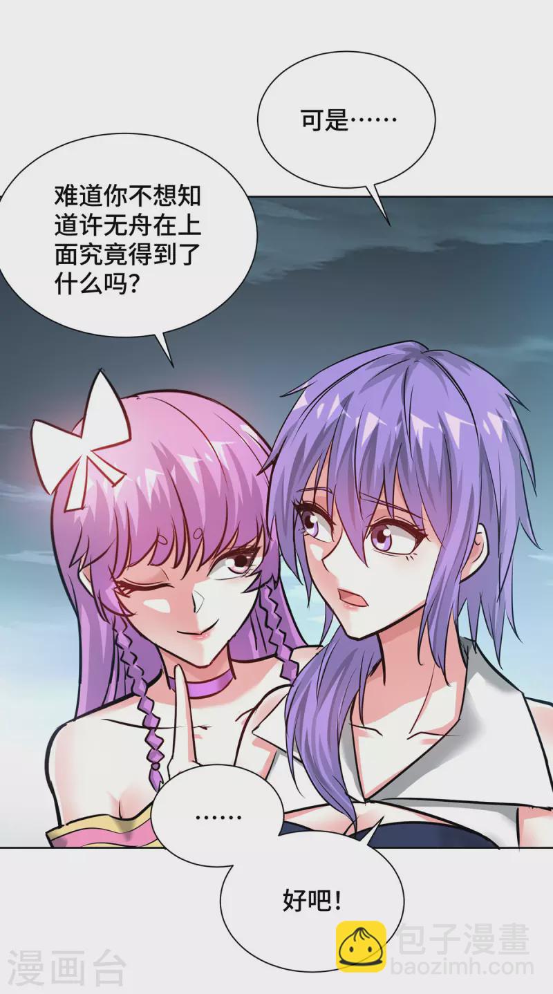第248话 恐怖如斯-第248话