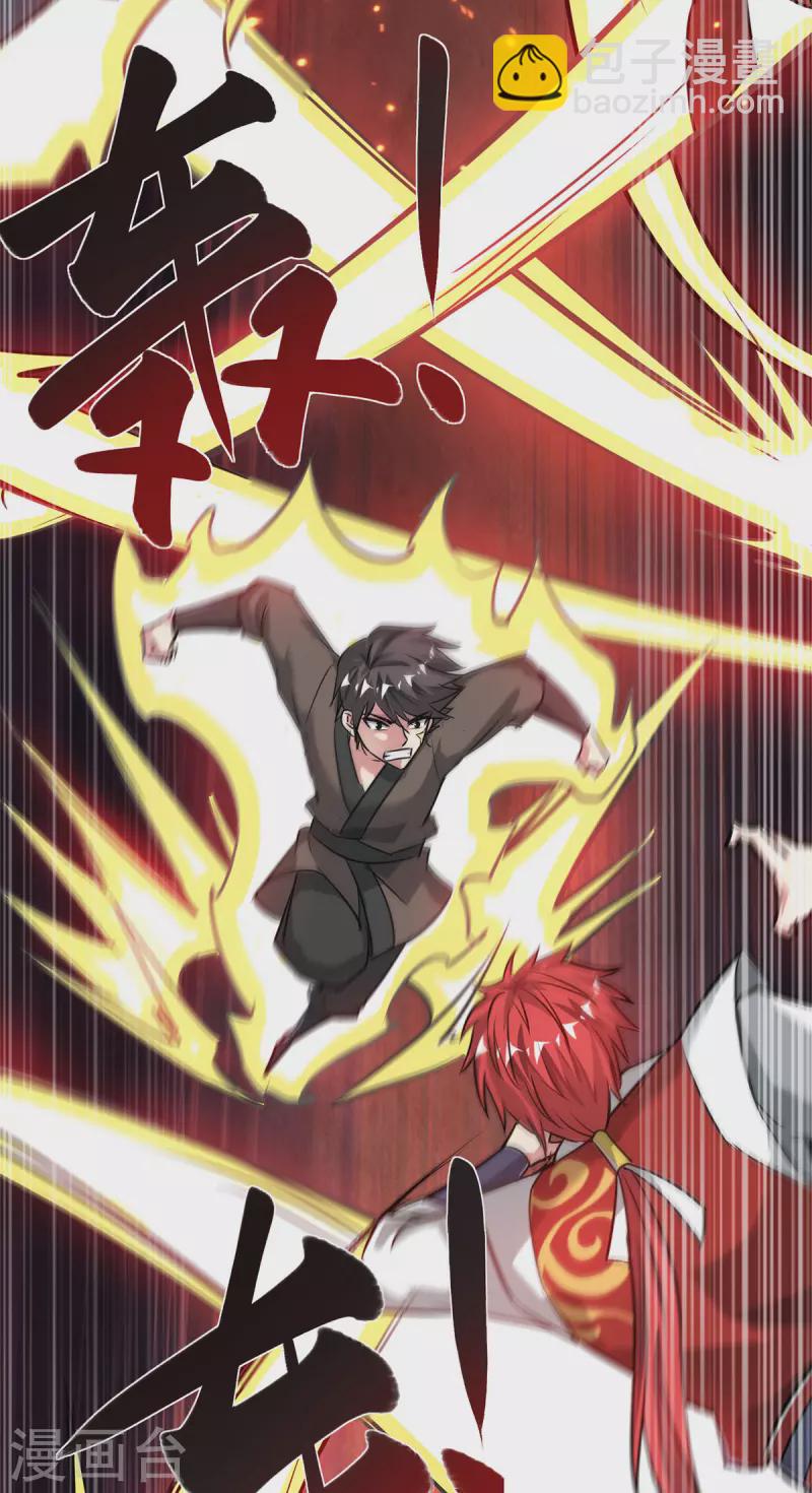 第248话 恐怖如斯-第248话