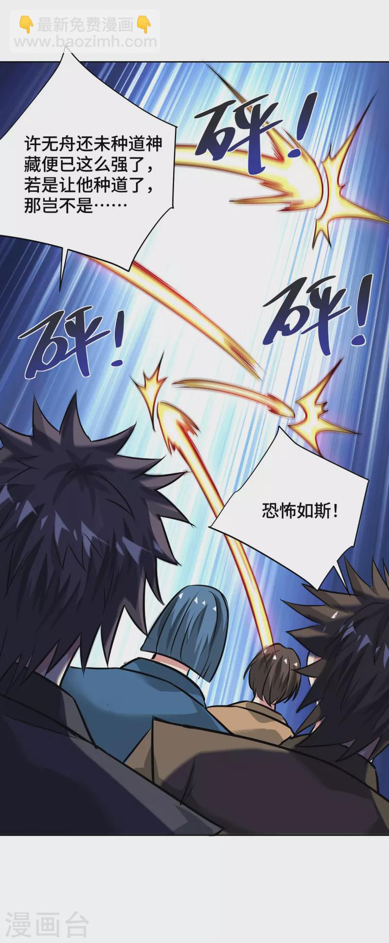第248话 恐怖如斯-第248话