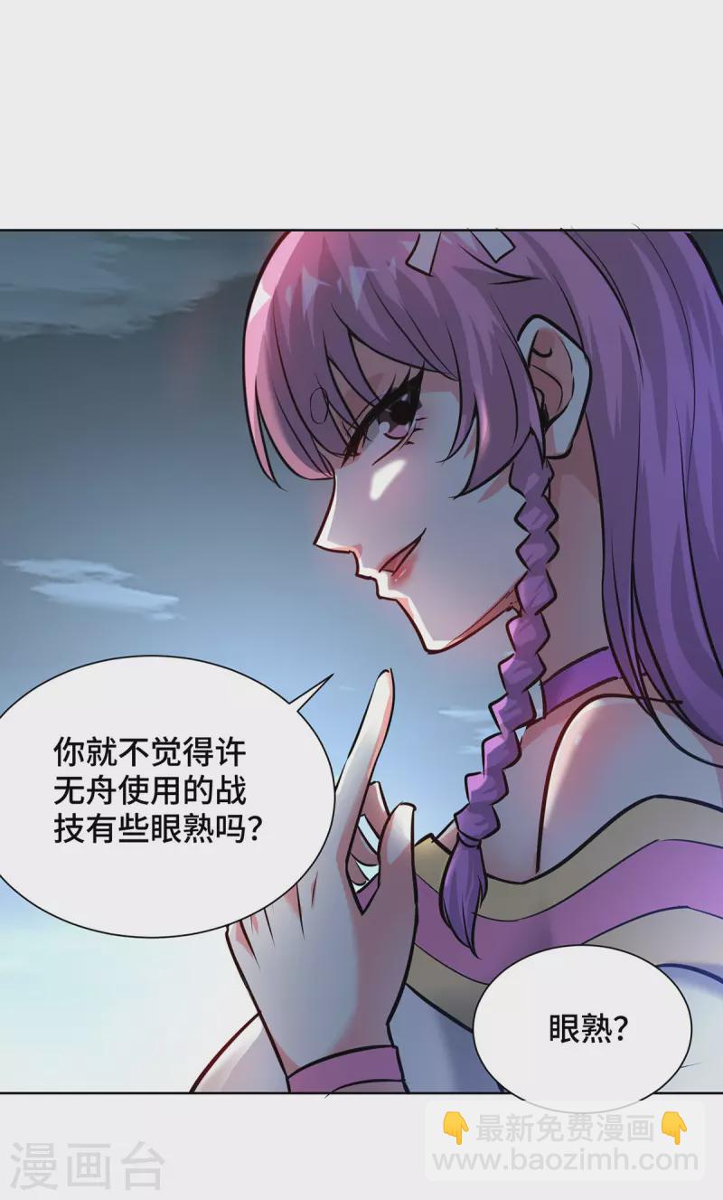第248话 恐怖如斯-第248话