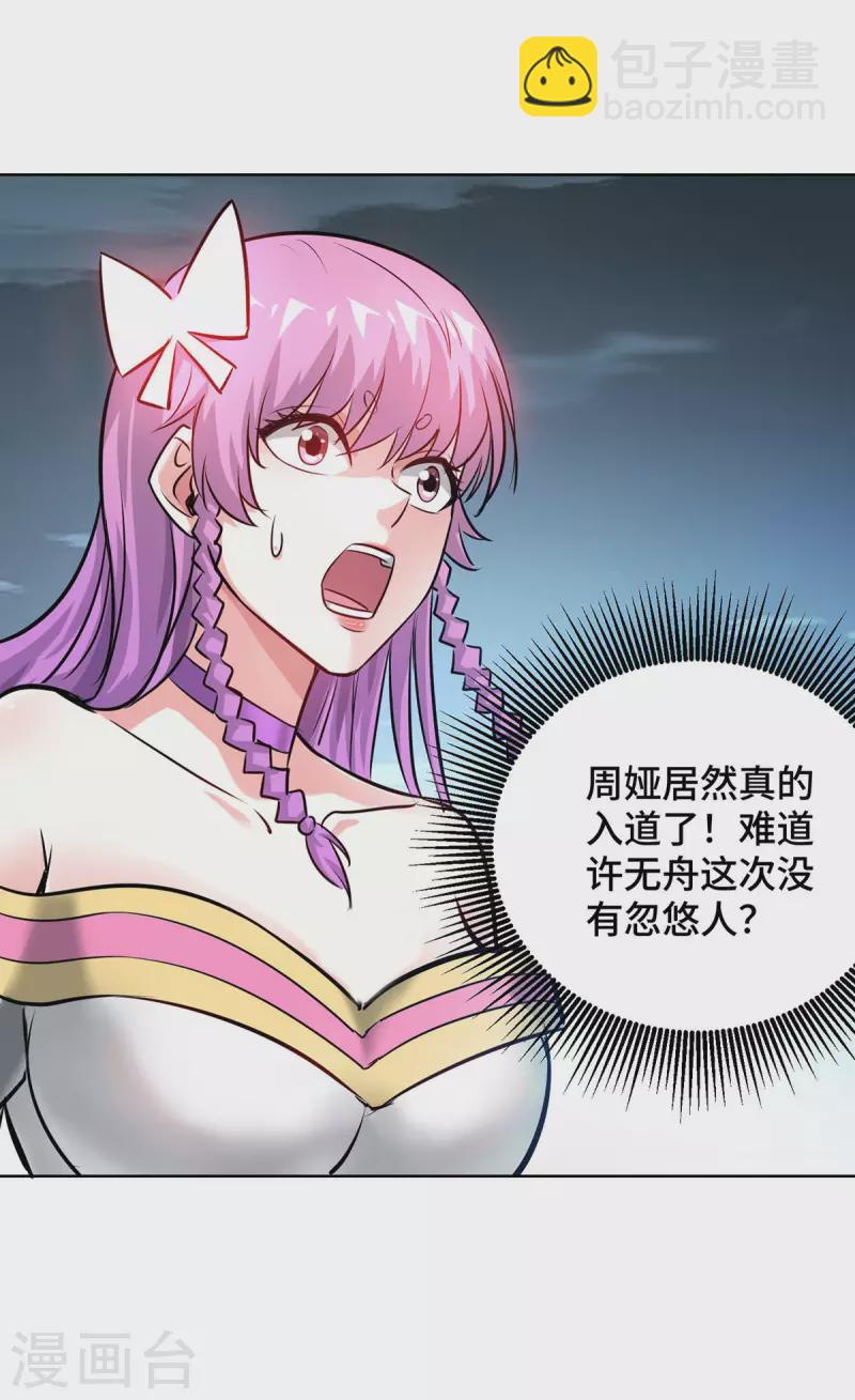 第248话 恐怖如斯-第248话